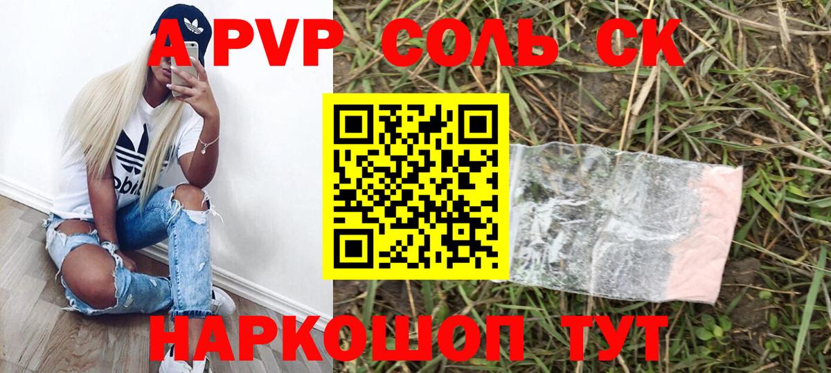 Alpha-PVP крисы CK  Alfa_PVP СК  Альфа ПВП VHQ  Вход с VPN  Троицк 
