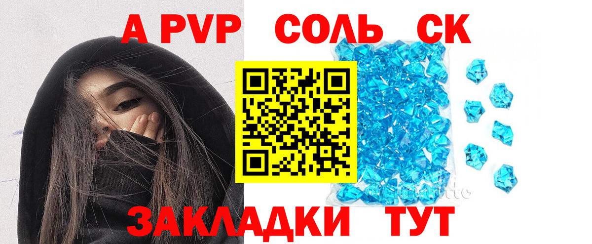 Alpha PVP кристаллы Троицк