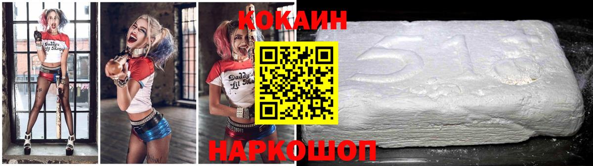 КОКАИН Fish Scale Троицк