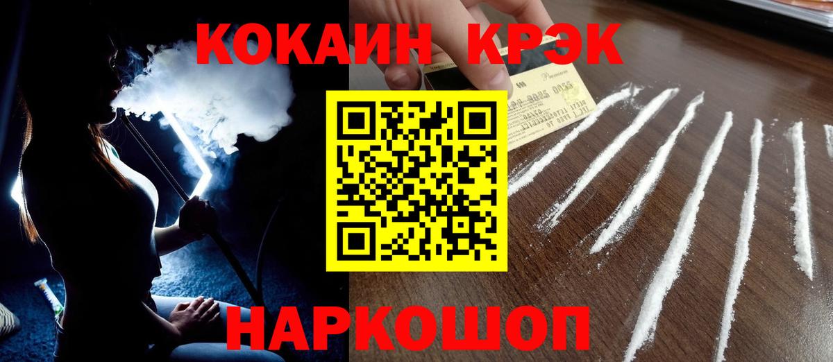 Троицк  КОКАИН VHQ  Кокаин Колумбийский  Вход с VPN 
