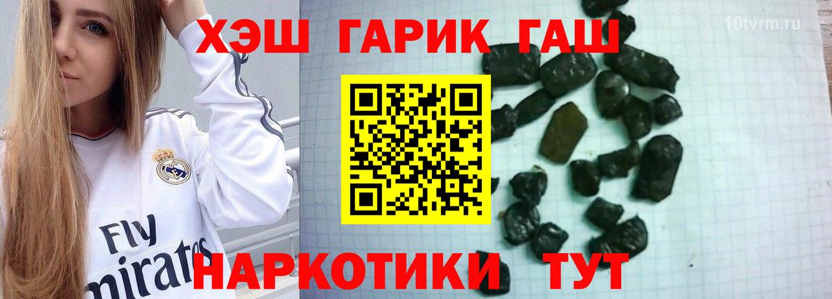 Троицк  ГАШИШ VHQ  ГАШ Ice-O-Lator  Вход с VPN 