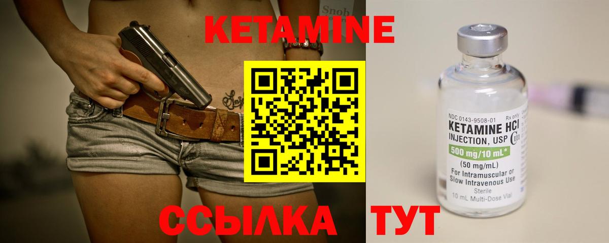 Кетамин ketamine Троицк