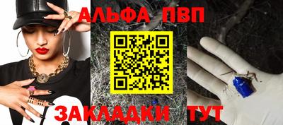 ALPHA PVP Первоуральск