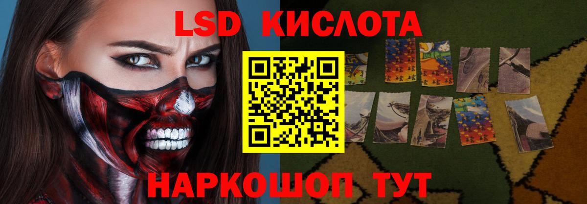 Лсд 25 экстази кислота Троицк