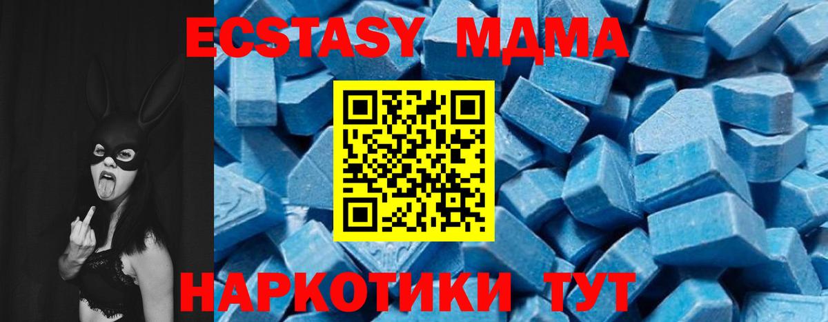 Троицк  MDMA VHQ  Вход с VPN  МДМА  МДМА Molly 