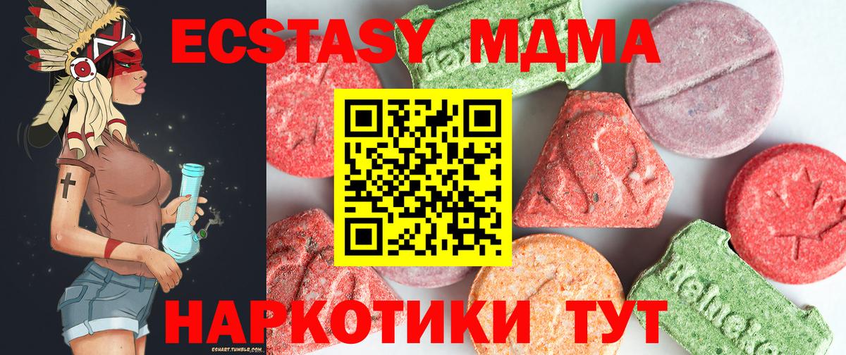 MDMA молли Троицк