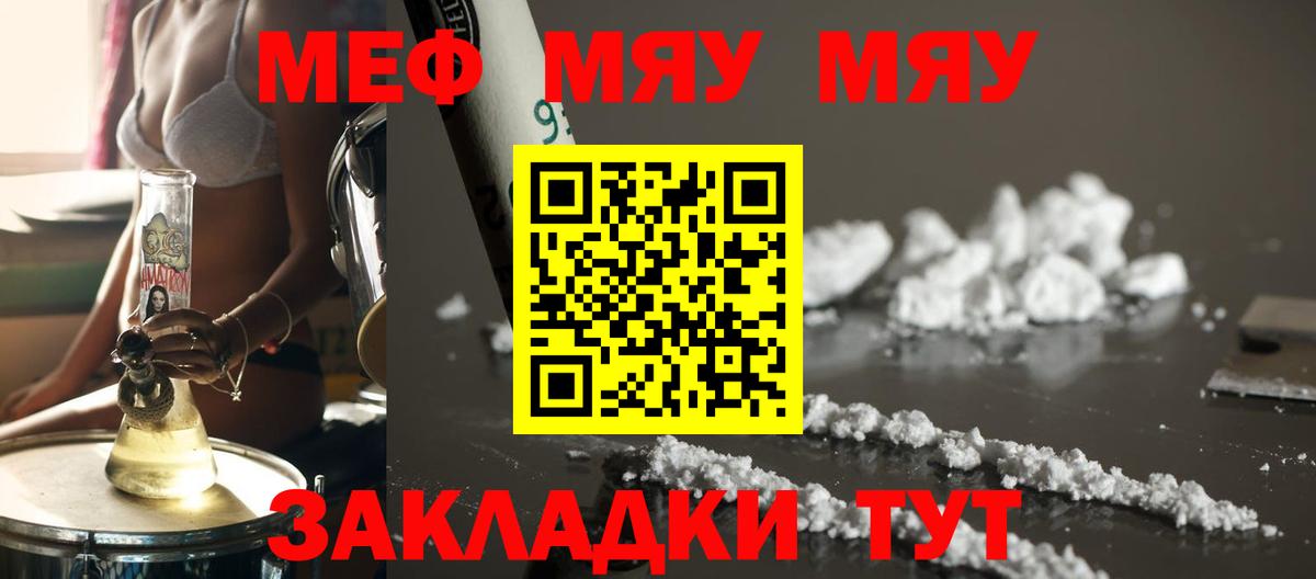 МЕФ  Вход с VPN  МЕФ 4 MMC  Троицк  МЯУ-МЯУ VHQ 