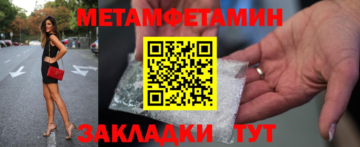 Троицк  Метамфетамин пудра  Метамфетамин пудра  Вход с VPN 