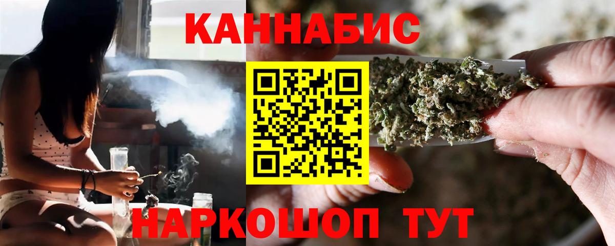 Конопля план  Бошки Шишки AK-47  МАРИХУАНА Amnesia  Вход с VPN  Троицк  Канабис LSD WEED 